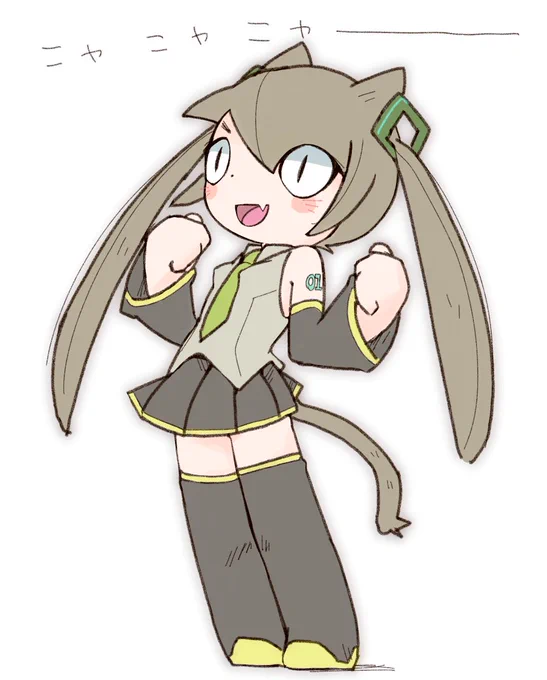 リンちゃんいろ…でもミクさんにゃ。 