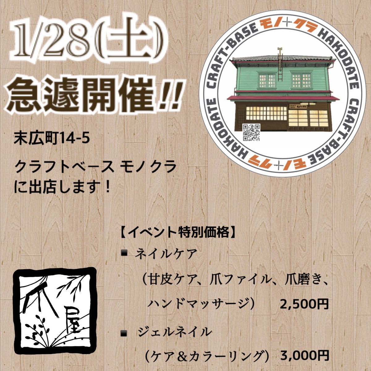 NailCube's tweet photo. 【本日の体験メニュー】#函館ものづくり体験 #モノクラ #函館クラフト体験  #函館古民家 #函館旅行 #函館イベント #函館体験施設 #函館観光スポット #函館観光穴場 #函館インスタ映��� #函館修学旅行おすすめ #hakodate_photo #函館土産 #函館レザークラフト #glayファンと繋がりたい https://t.co/qodasZckDJ
