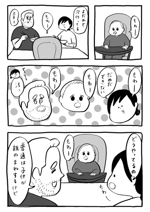 ヨダレ泡師匠 