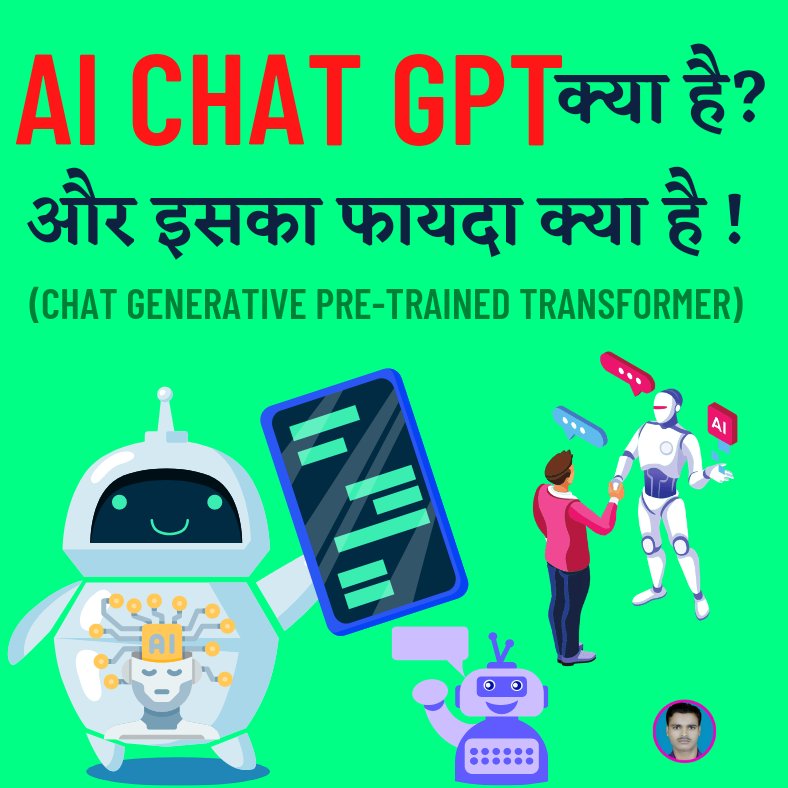 Deepakkumar_one's tweet image. #chatgpt #whatischatgpt  #chatgptkyahai #trendchatgpt #solvingdoubts #ContentCreator #buildawebsite #docoding #artificialtool #makeSocialMediaManager #ProductDescription
#ContentWriting #WritingBooks #dobloging #doemailmarketing #usegpt #usegtp #whatischatgtp #ztp #gpt #jpt #aich