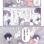 可愛すぎて頬が緩んじゃう!子どもと一緒にカラオケへ行ったときのお話を描いた漫画が話題に!