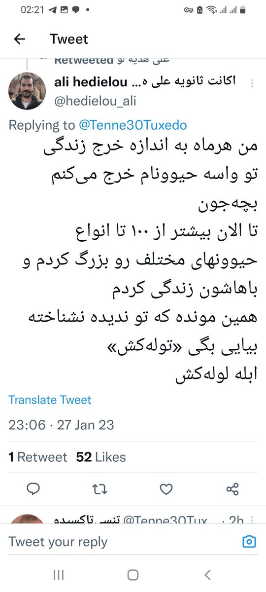 bluecrow111's tweet photo. در ادامه درافشانی‌های نجار جاکش، بیشعور بسترگستر، خودگوزپندار توله کش، بدمصب همه کش‌رو هم داره.
لقب همه‌کش بهش میاد. https://t.co/C7m6ymBJLk