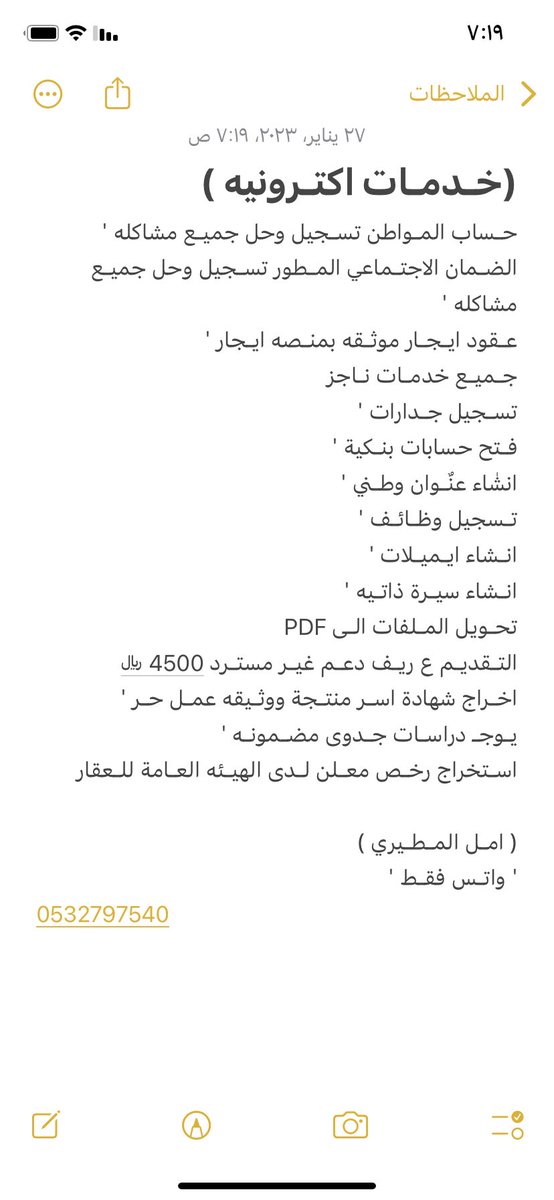 #الضمان_الاجتماعي_المطور
