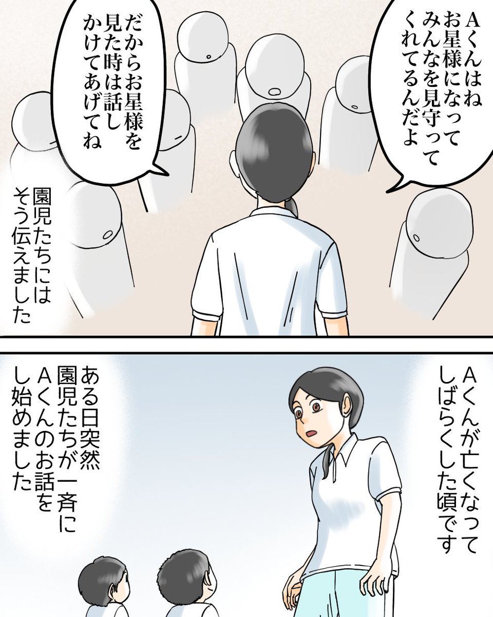 フォロワーさんの体験談【Aくんが遊びに来た日】1/3 