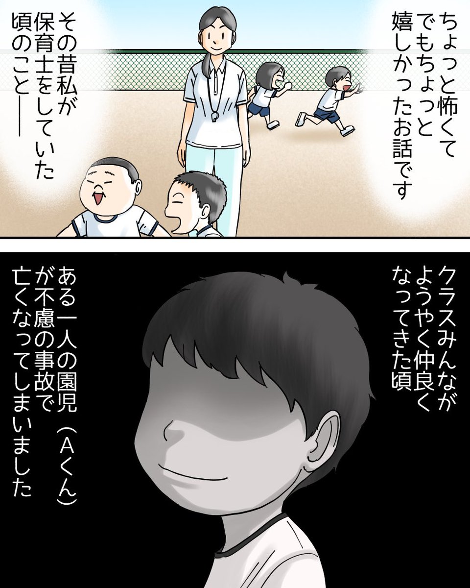 フォロワーさんの体験談【Aくんが遊びに来た日】1/3 