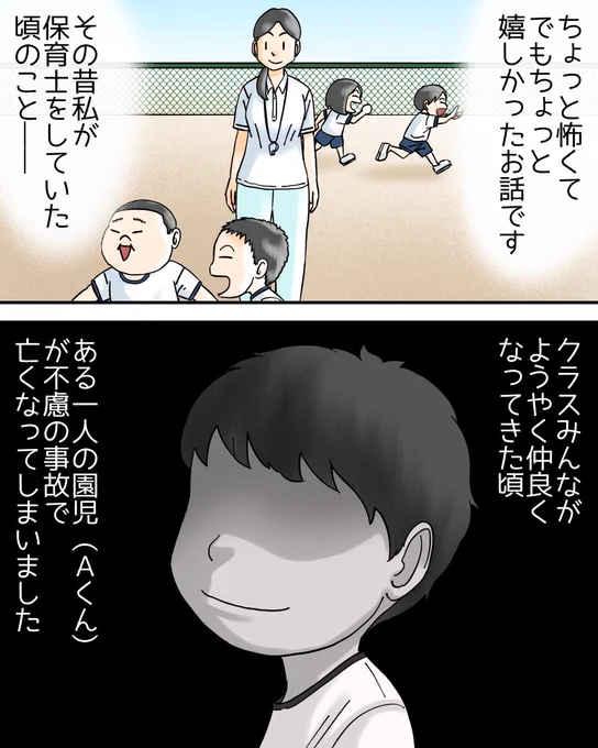 フォロワーさんの体験談【Aくんが遊びに来た日】1/3 
