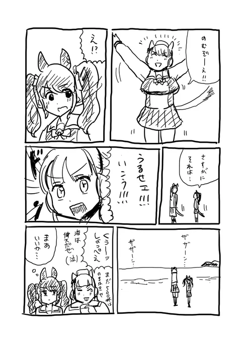 ゴルジョ
#ウマ娘 