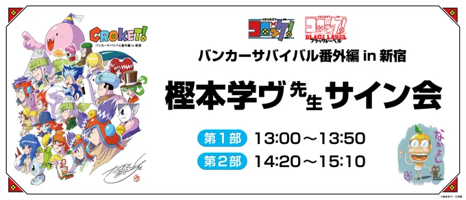 【サイン会】おはようございます!さあ、ついに本日サイン会です!こちら東京は雲ひとつない空。参加の皆様のお越しをお待ちしております。。私はもう少しネームをやってから準備を始めますバンカーサバイバルin新宿 