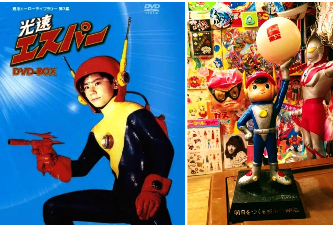 甦るヒーローライブラリー第3集 光速エスパー DVD-BOX 特典付き・美品