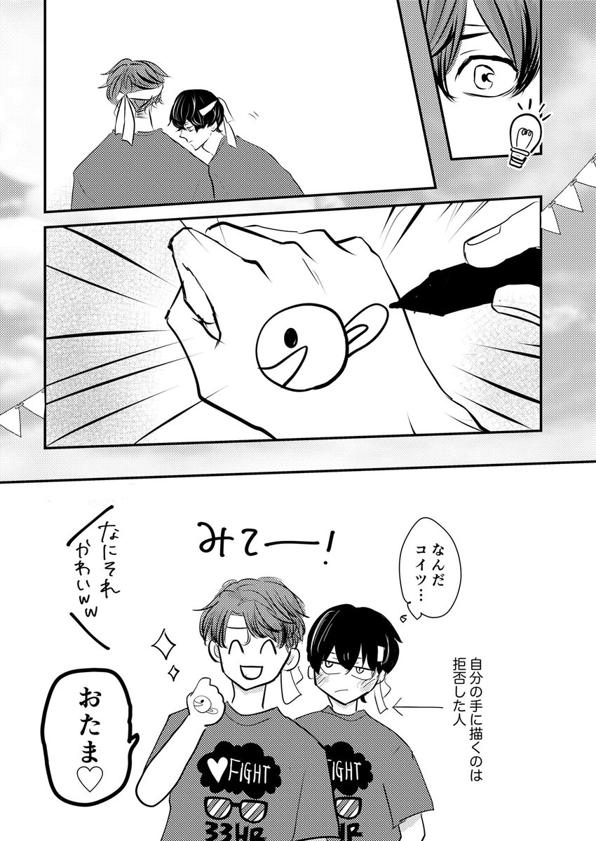 正反対の2人が、やがてラブになるまで(4/4)

#あらしといぶき 