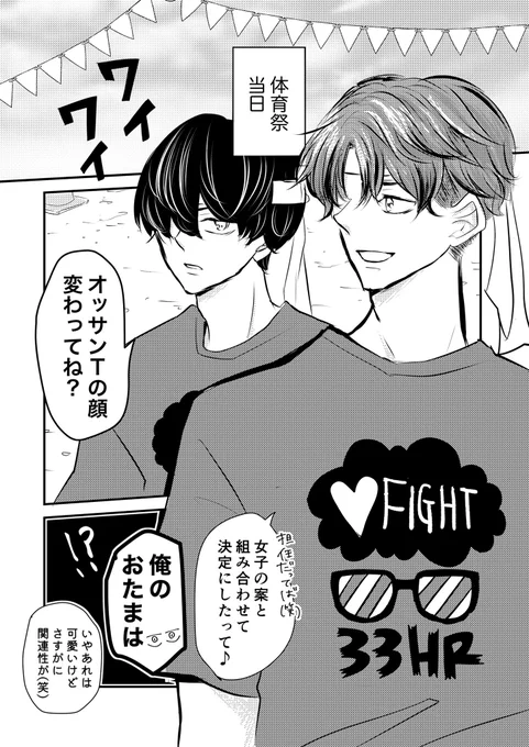 正反対の2人が、やがてラブになるまで(4/4)

#あらしといぶき 