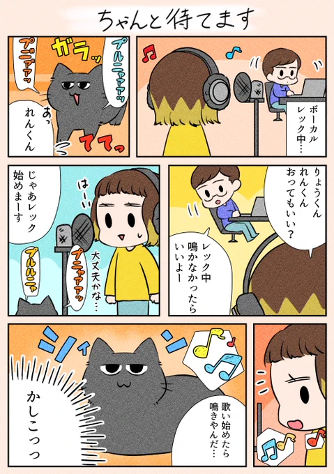 夜遅くにすみません!「ちゃんと待てます」この後沢山ゴロゴロしました(笑)#漫画が読めるハッシュタグ#日常#猫 