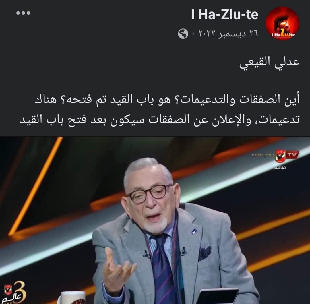 mariam8545's tweet photo. #اداره_فاشله_فين_الصفقات https://t.co/N6WgB6Jxb0