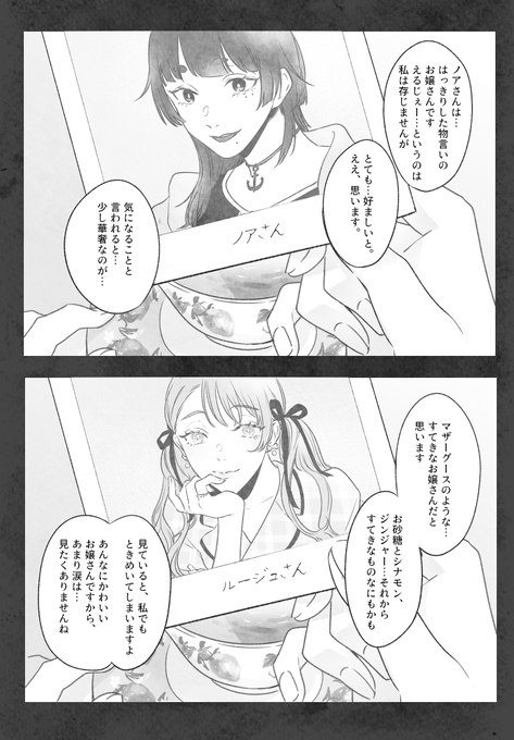 @E4_ND_ 家族の肖像① #E_ETH_カラスの演じ方 
