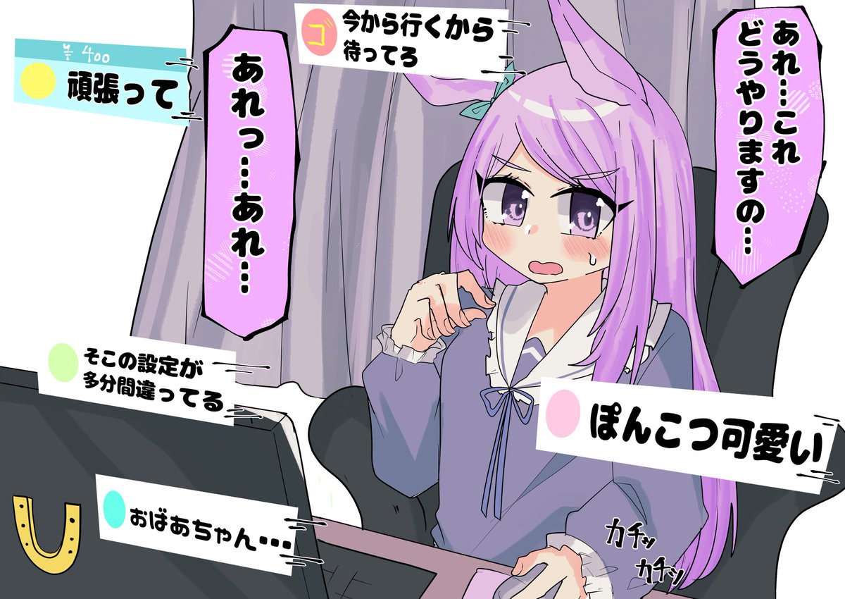 配信者ウマ娘②

配信の設定が毎回わからないマックイーン

#ウマ娘 #メジロマックイーン 