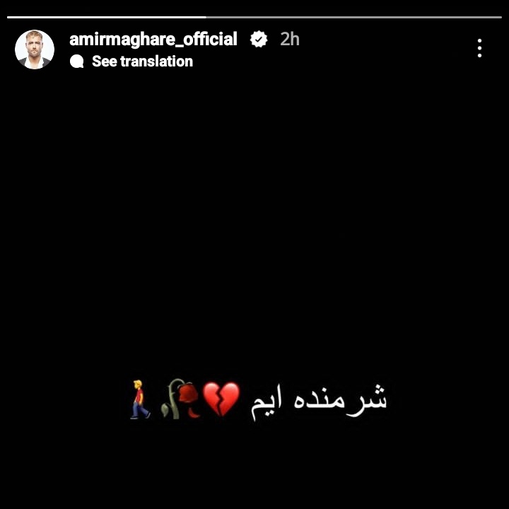 Kianamaghare8's tweet photo. امیر مقاره و رهام هادیان در جریانات ماه‌های گذشته؛علنا اعلام کردند کنسرتی نخواهند گذاشت
پس از دستگیری امیر مقاره به دلیل حمایت از مردم؛
حال کنسرت اجباری دامن گیرشون شده.
لطفاً صدایشان باشید و
نزارید شرافتشون همراه با شرمنده‌گی بشه.
#نه_به_کنسرت_اجباری
#Mandatoryconcert https://t.co/HJ6cheXLUZ
