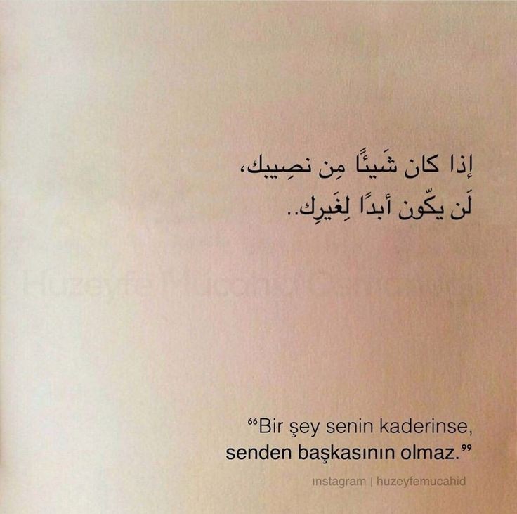 Bir şey senin kaderinse, senden başkasının olmaz.