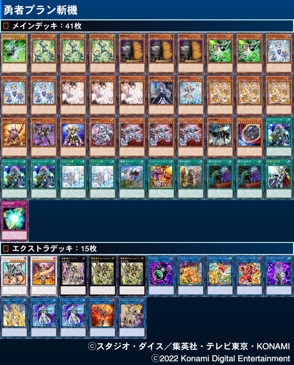 遊戯王　本格構築ネクロスデッキ40枚＋E X15枚 遊戯王 本格構築ネクロスデッキ40枚＋E X15枚 M109718366 - 遊戯王OCG