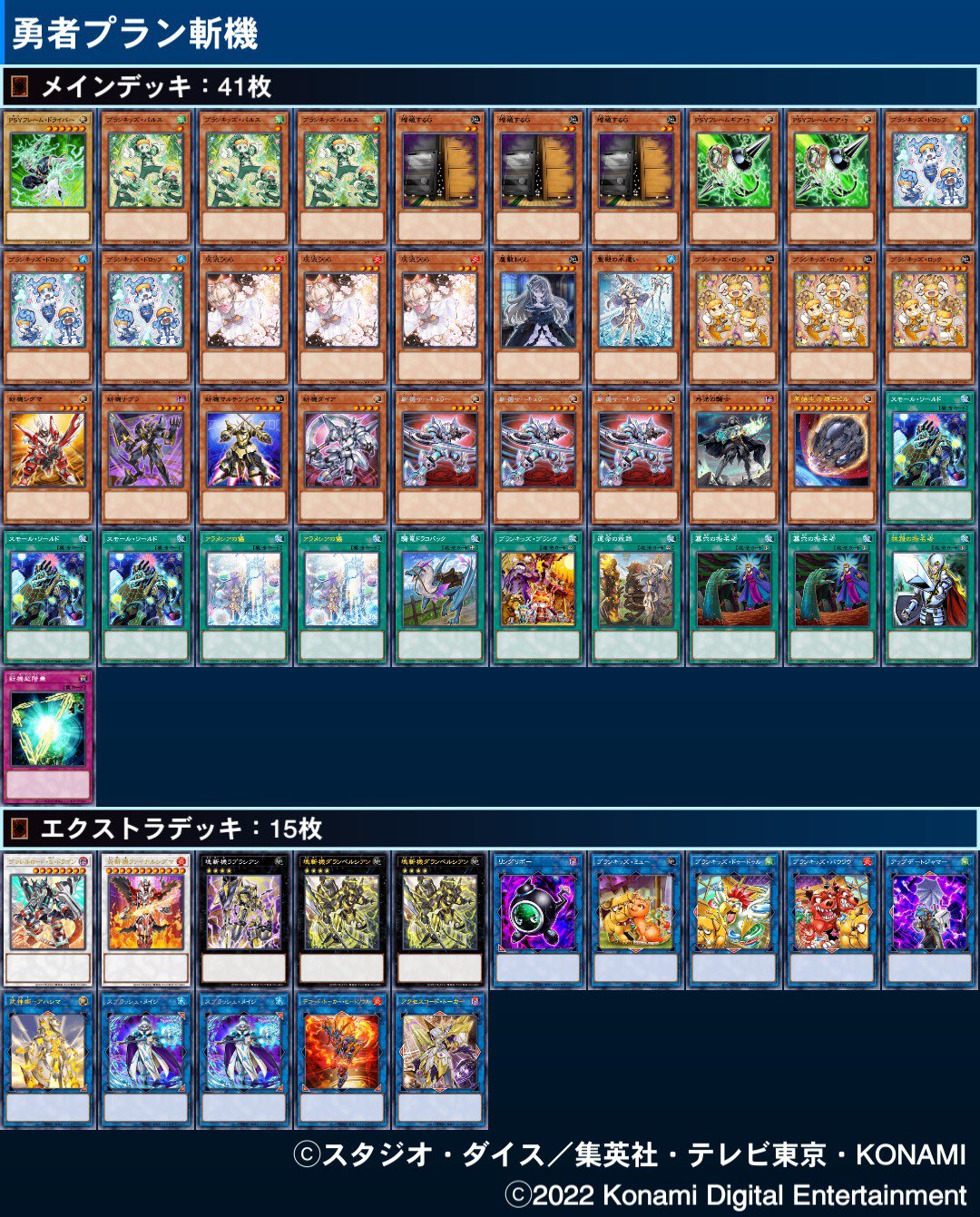 遊戯王　スピードロイド　デッキ　本格構築　ベイゴマックス　バロネス　心変わり 遊戯王 スピードロイド デッキ 本格構築 ベイゴマックス