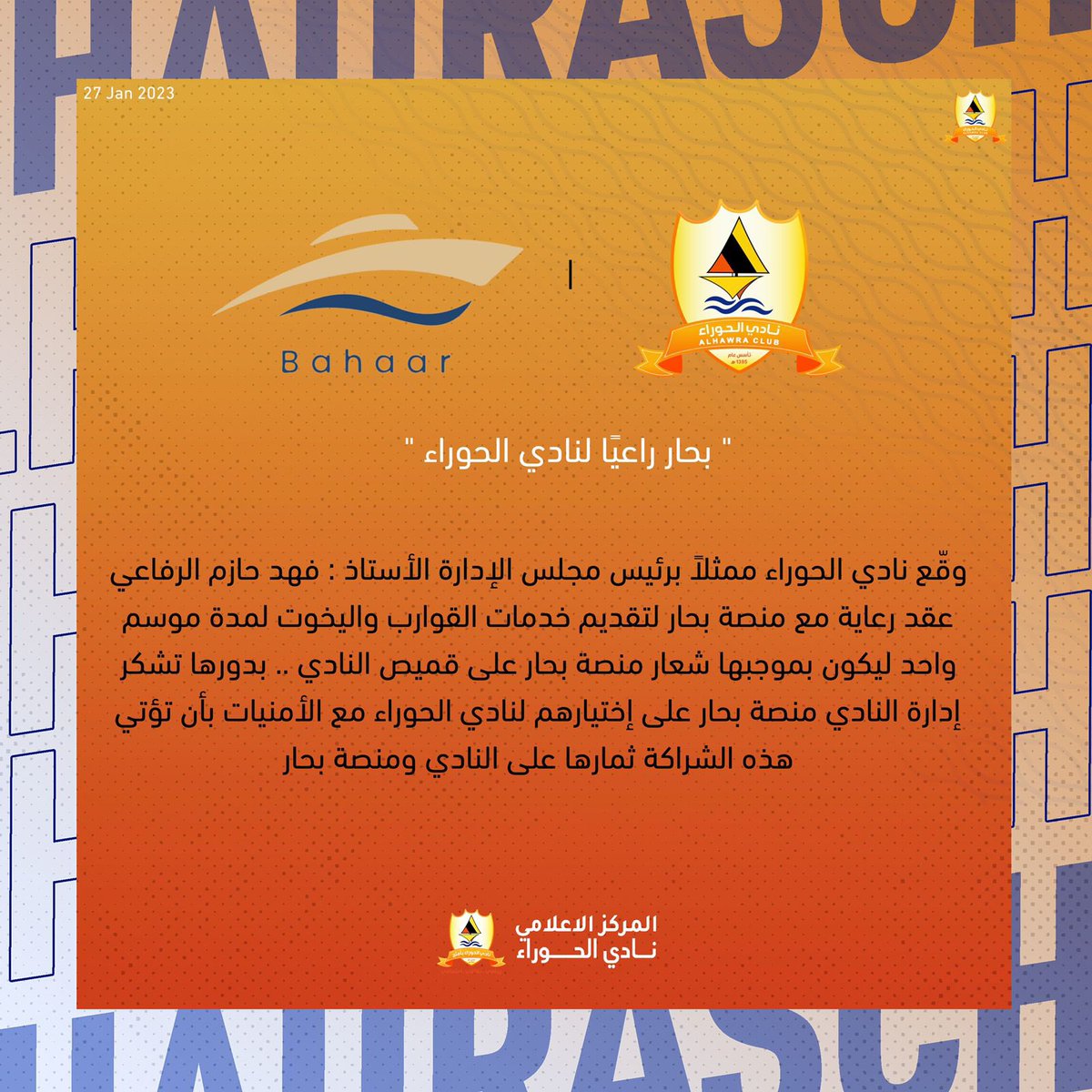 alhuoraclub's tweet photo. 📄 عقد رعاية ✍️ https://t.co/ktRAzEkJub