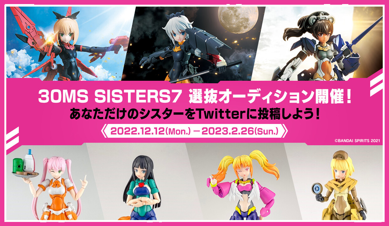 30 MINUTES SISTERS 未組立 5点 30 MINUTES SISTERS 未組立 5点 EXTRA - GALLERY │ 30 MINUTES