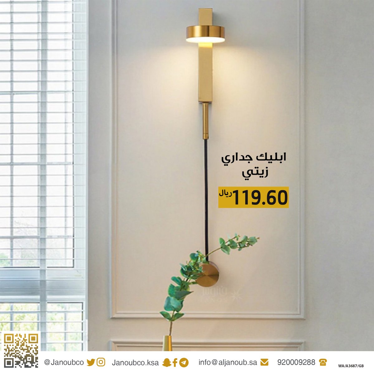 janoubco's tweet photo. قمة الروعة والجمال تجدها في جدران منزلك وذلك بفضل اباليك ماركة همر العالمية  💖🤩
يمكنكم الطلب من متجرنا الإلكتروني 
📞 📱 920009288
#HomeLights
#اباليك
#ابليك_جداري 
#السعودية 
#اضاءة
 #إنارة
 #ديكورات
 #ديكورات_داخلية https://t.co/yKm1aowXvZ