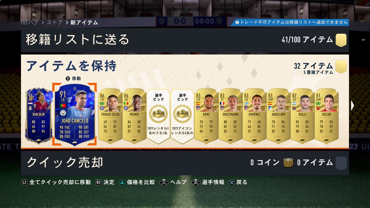 7Shomar's tweet photo. 裏にカンセロもいた https://t.co/xSXPJwmlIB
