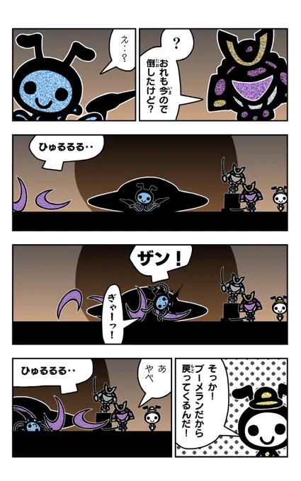おはようございます!😆

アリムシャを描きました!🐜

#アリ
#アリムシャ
#イラスト好きさんと繋がりたい
#漫画
#ブーメラン 