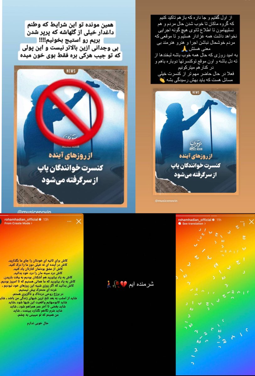 pishimoon78's tweet photo. خواننده های ماکان با وجود چند ماه بیکاری حتی ذره ای ترحم برای شغلشون نخریدن و همراه مردم بودن!

این روزا تحت فشار بر اساس اجبار قرار گرفتن و همچنان نارضایتیشون قابل مشاهده‌اس.
#نه_به_کنسرت_اجباری 
#Mandatoryconcert https://t.co/8iq8OwlnNm