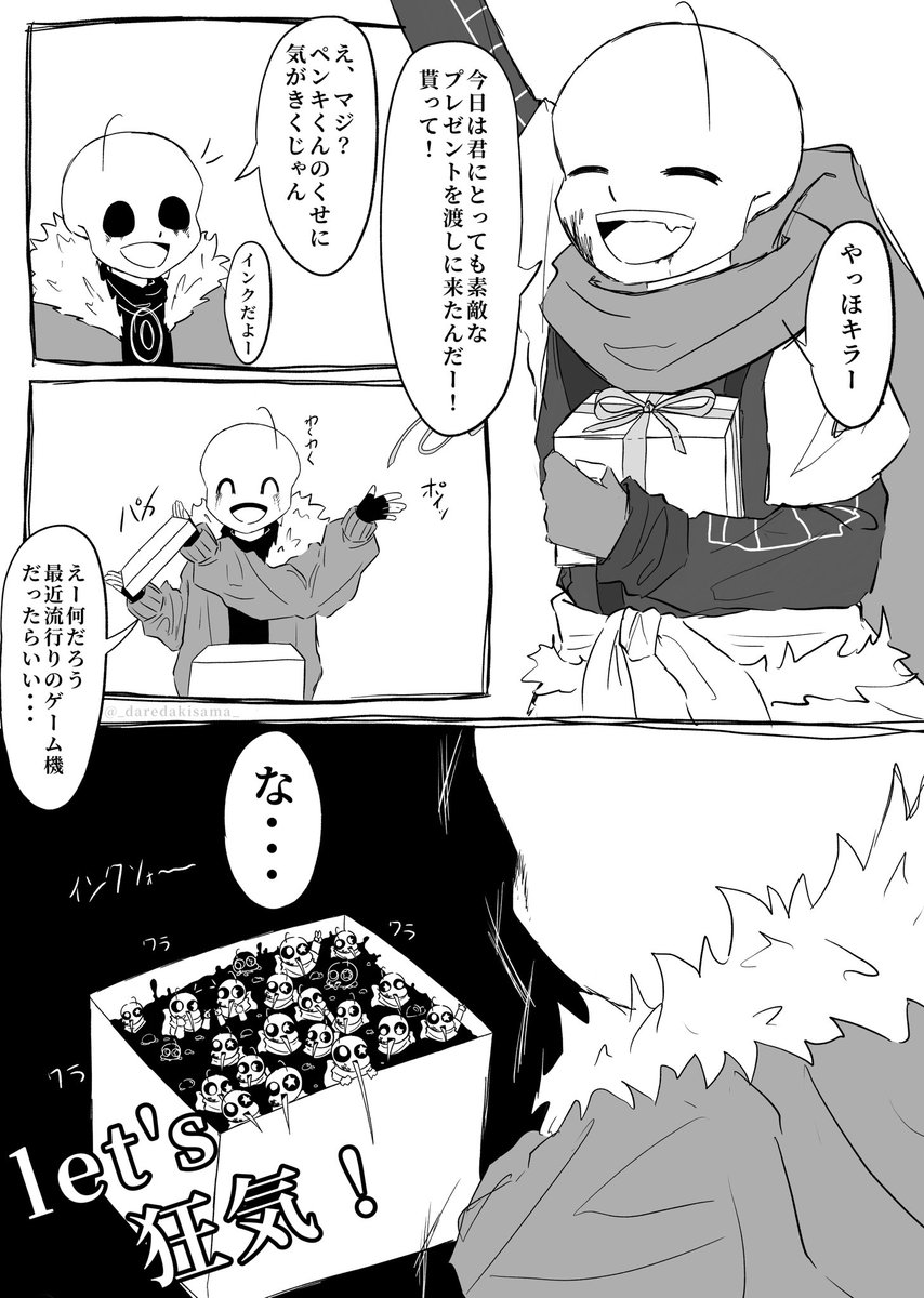 誰だ貴様 さんのマンガ | ツイコミ(仮)