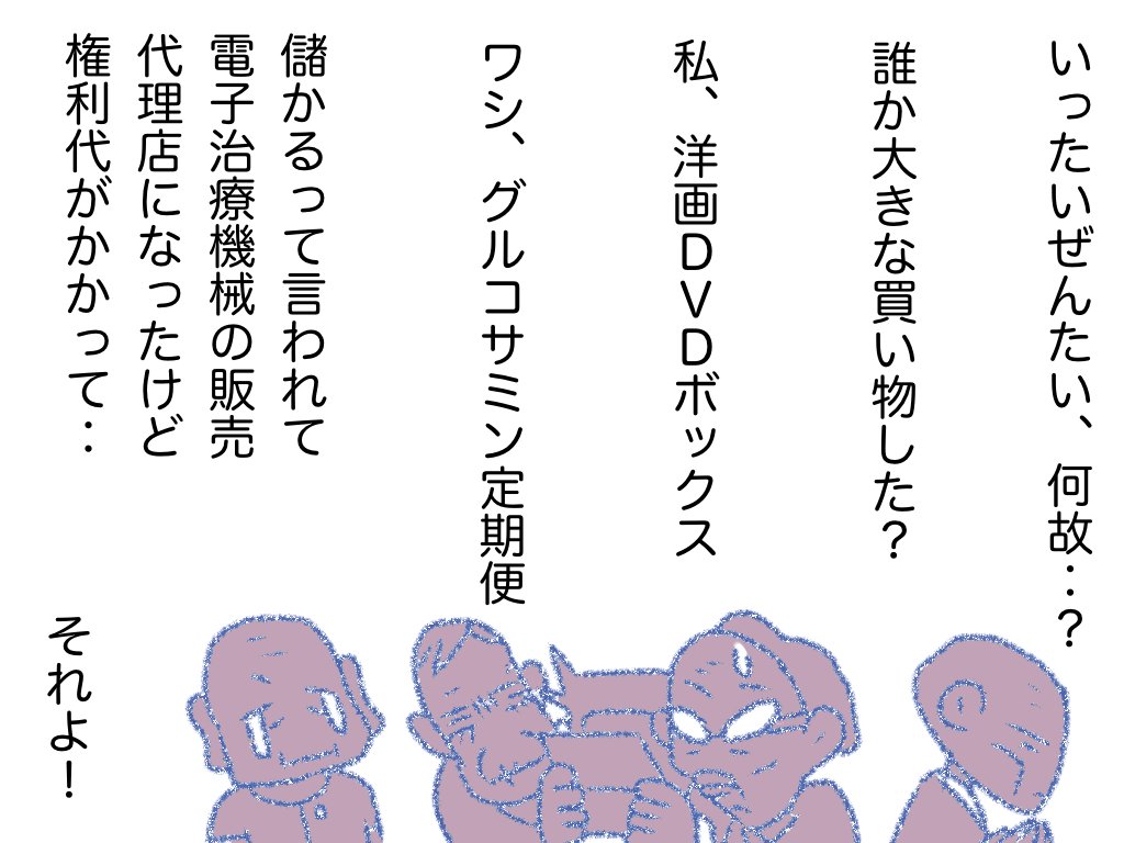 #ミイラは躍る 02 