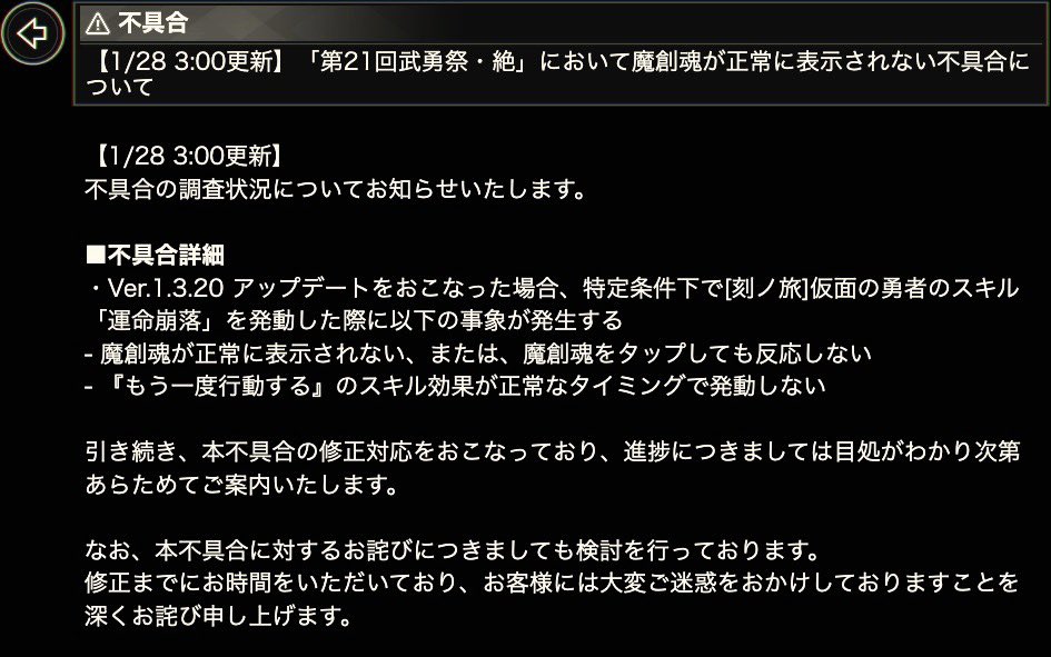 不備発生のため購入できません。申し訳ございません。 不具合】 昨日公開したVer1.3.20で不具合を確認しております。 ご迷惑