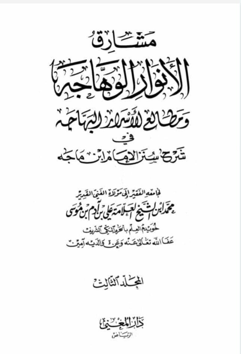 kadaouaddane's tweet photo. أول من أظهر عيب جمعة في علوم الحديث هو العربي وكان يستهزئ به ويسخر به في مجالسه   لما رأى عجائنه وعجائبه في هذا الفن ثم تلاه البوشامة وظن المسكين أنه سترت عيوبه حتى أظهرها الله للعلن ليعرف القاصي والداني مستوى جمعة الجاني على أئمة الحديث. https://t.co/GAWYGgiC5m