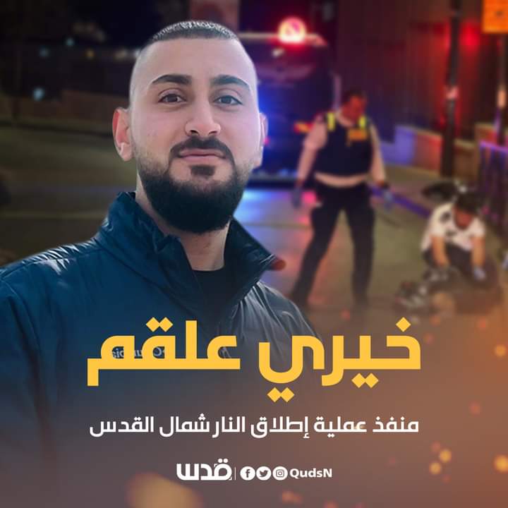 Lacoust11's tweet photo. تقبلك الله .. خيرك علقم على المجرمين 
#خيري_علقم
#عمليه_القدس https://t.co/2C418U4xI9