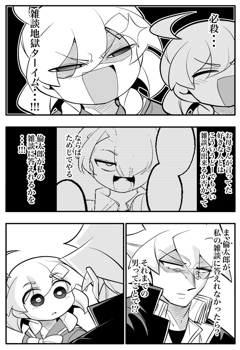 8年間友達だと思ってた男の子と2年後に付き合うお話4/5 | ◯線(まる