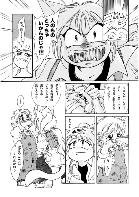 火と水の精霊を操る御霊(おんたま)発動#漫画が読めるハッシュタグ異形の人々や魔法が入り混じった日常空間で展開する長編ファンタジーの第2話を多数の #電子書籍 ストアにて #BLIC出版 より配信開始。#まるかふぇ電書 #竜飼い #ブリック出版「竜の飼い方教えます02」 