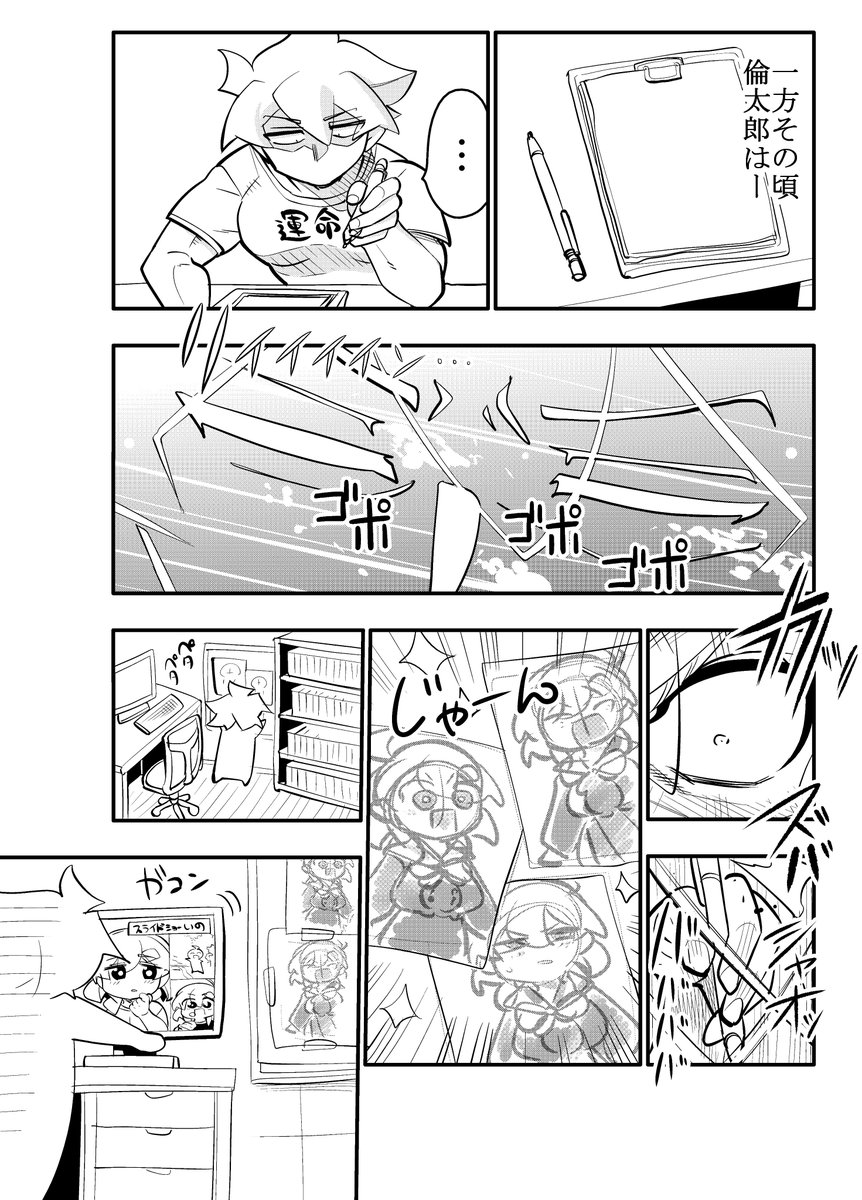8年間友達だと思ってた男の子と2年後に付き合うお話5/5 