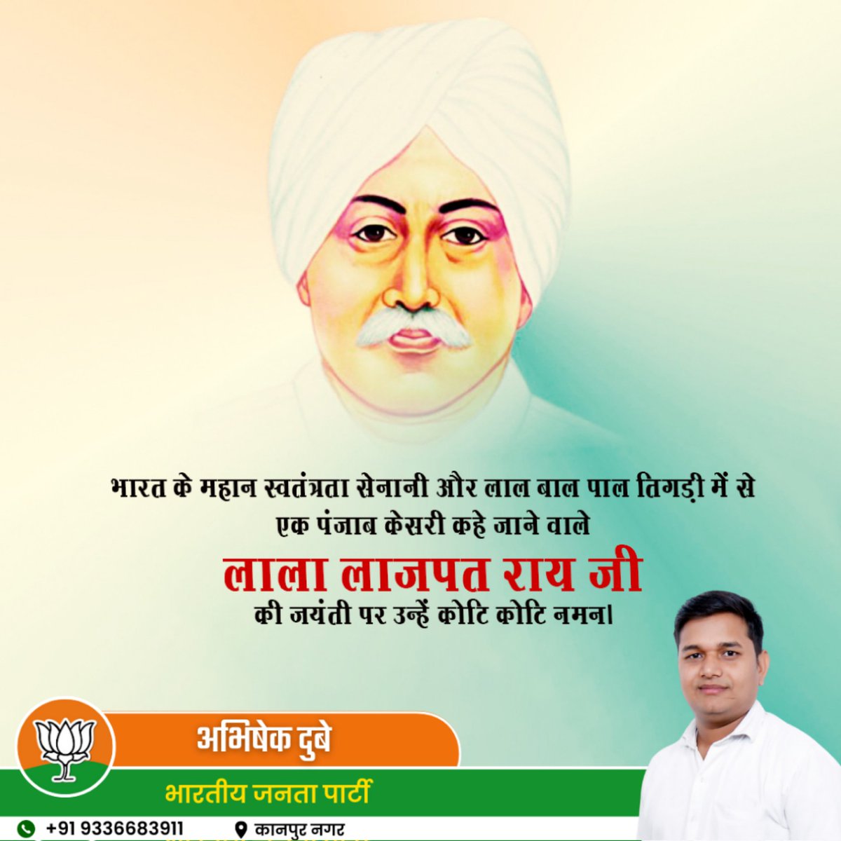 dubey_ji_bjp's tweet photo. लाला लाजपत राय जी की जयंती पर नमन🙏🙏
#LalaLajpatRai #freedom #freedomfighter
#Salute #onhim #birthday #ceremony https://t.co/MXZURfQsMm