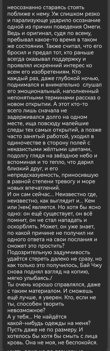 dark__healer's tweet photo. @Ohnoitsafake /Казалось бы - закрытая дверь должна была стать некой точкой невозврата, отрезать весь остальной мир, но всё равно "змеиный" янтарный взгляд оставался таким же потерянным и задумчивым, а Бай Чжу только согласно кивал на все слова "Дотторе", https://t.co/J7lWJHEeR2
