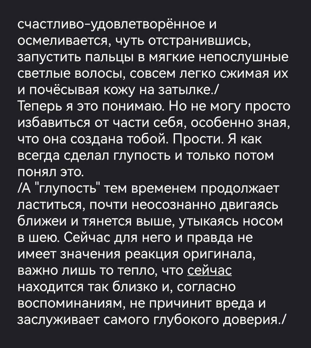dark__healer's tweet photo. @Ohnoitsafake /Уже ожидая обжигающей негативной реакции, Бай Чжу напряжённо следил за каждым жестом копии Дотторе. Но, увидев, что тот не собирается ни агрессивно повышать голос, ни предъявлять претензий, с тихим выдохом опустил голову, пока его копия неразборчиво мычит что-то явно https://t.co/w5xx1ObYcl