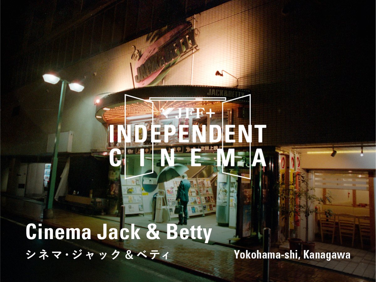 JF_NewYork's tweet image. This Week's Mini Theater✨
📽️@cinemaJandB Opened in 1952, as Yokohama Meiga-za, mainly showing Japanese films &amp;amp; then renewed as the Jack &amp;amp; Betty in 1991 @cinemaJandB has been a popular movie theater in the town for more than 30 yrs. #jffplus #minitheater
ny.jpf.go.jp/event/jff-inde…
