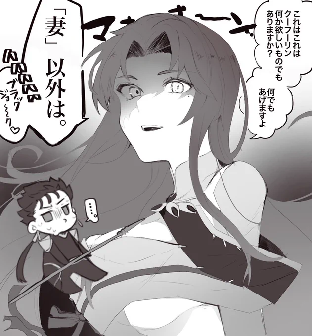 マナナンのブラックジョークが好き
#FGO 