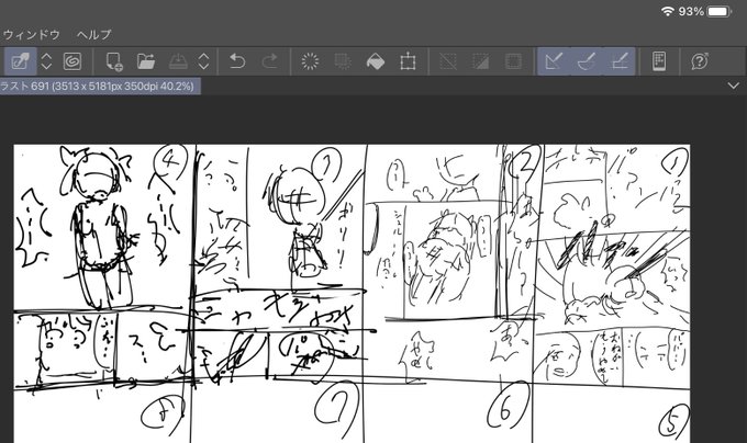 ネームをちまちま…仕事行きたくねぇ 