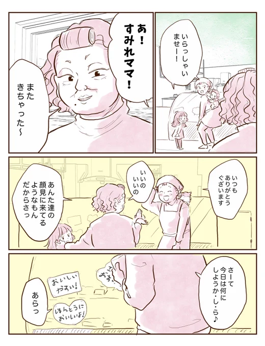 看板娘!張り切りさくらちゃん!
2/2 
