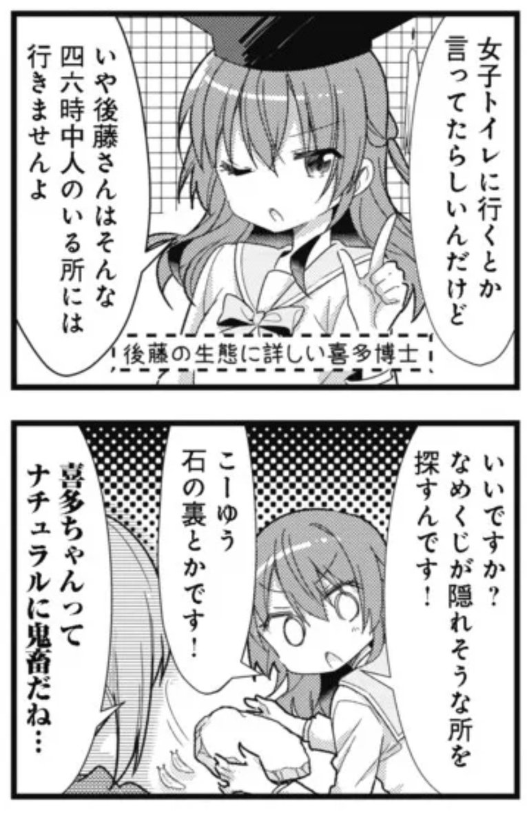 喜多ちゃん かわいい画像bot tweet media