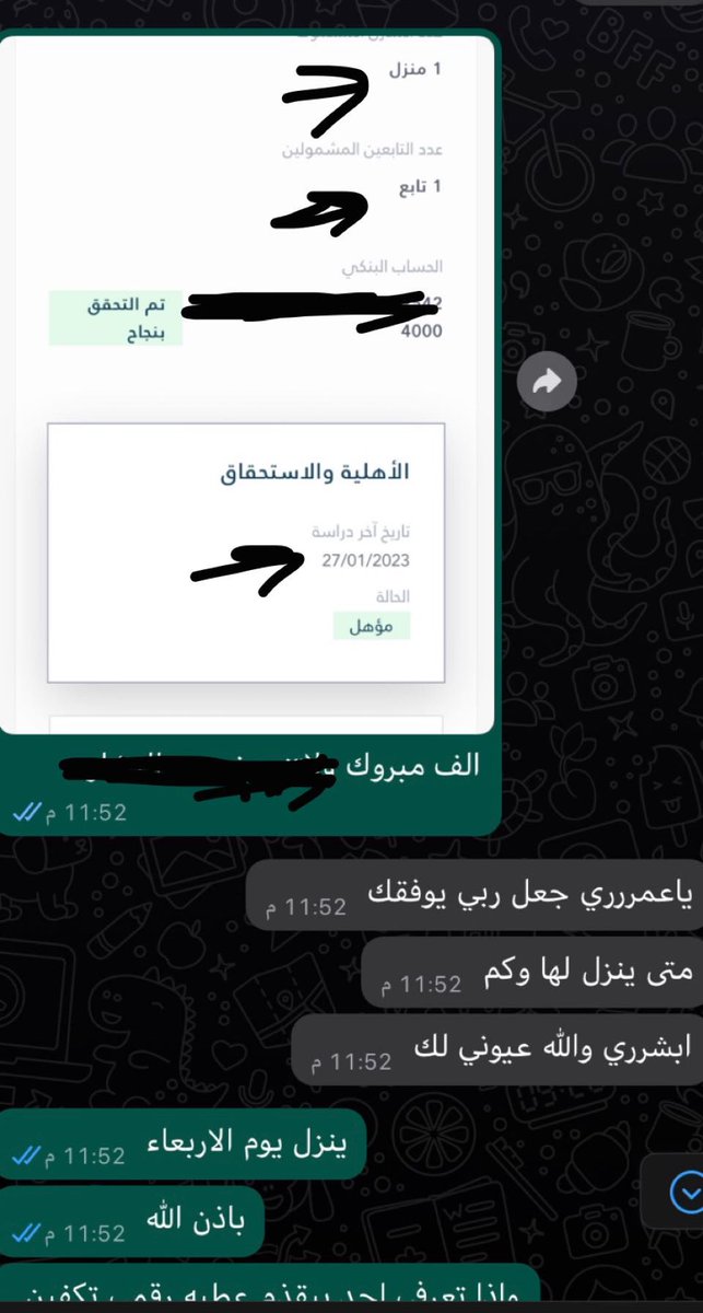 R100915's tweet photo. #الضمان_الاجتماعي_المطور في حال ان الزوج دخله عالي 
بإمكان الزوجه التسجيل #بالضمان #المطور 
بشرط عندها ولد عمره ١٨ وفوق وغير موظف راح يتأهلون وينزل ١٩٠٠ 👍❤️

التواصل 👇🏻📍..،

https://t.co/fbXfdEkxuu https://t.co/58jqDbfcUl