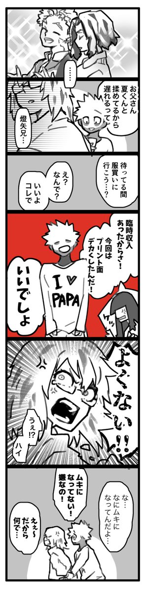 とーや兄にはわかんないよ!! 
※平和なやつ https://t.co/ebxbK6lZkR 