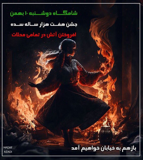 عادی سازی نکنیم هیچ چیز عادی نیست
این رستاخیز متوقف نخواهد شد ..

#مهسا_امینی 
#IRGCterrorists 
#IranRevoIution2022
