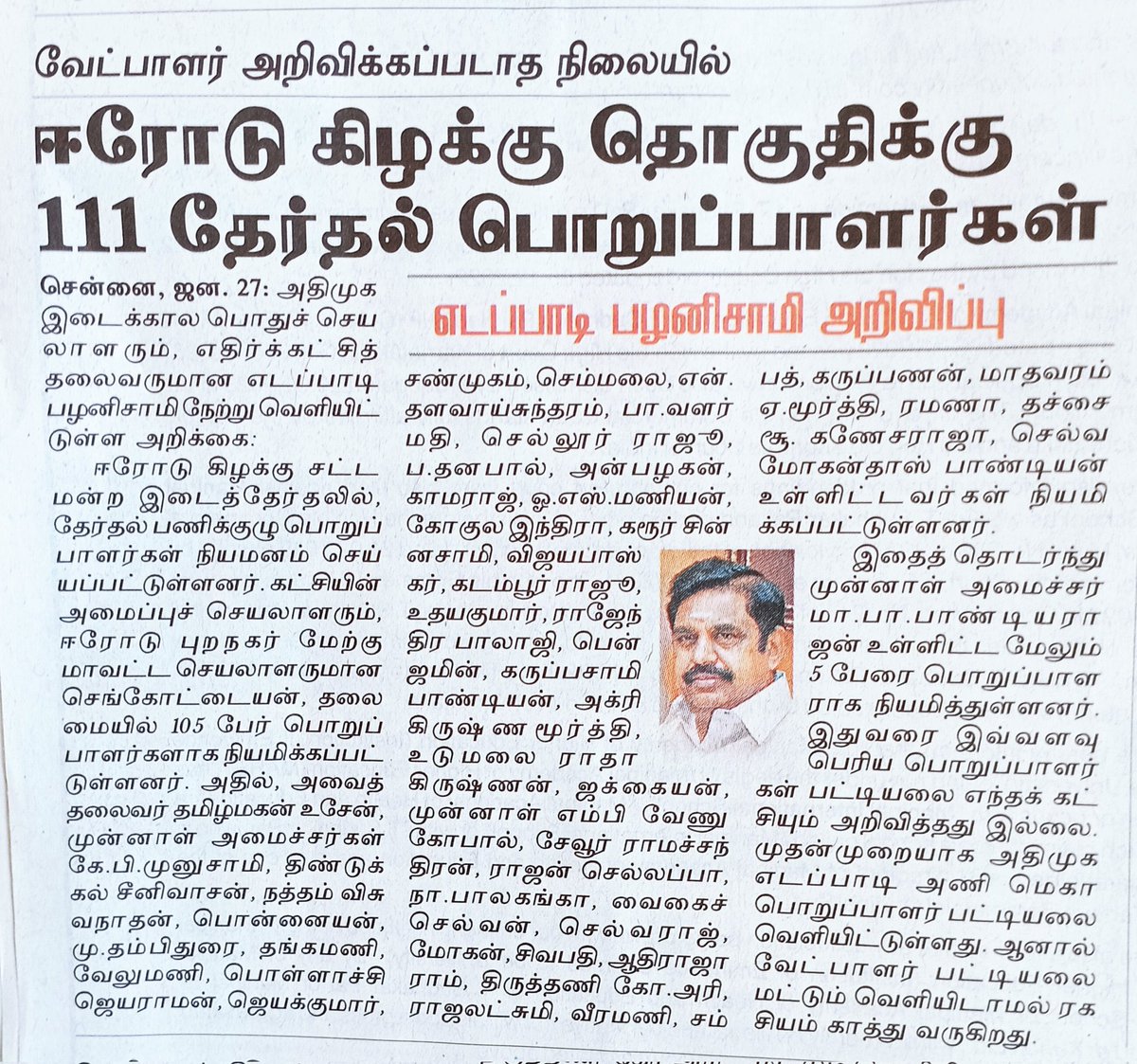 sriramthiruna's tweet photo. பொறுப்பாளர் மட்டும்தான்...
வேட்பாளரை கடைசி வரைக்கும் சொல்ல மாட்டாங்க
#adimais
@TRBRajaa @isai_ @drmahendran_r @lenin_govi @immanuel121 https://t.co/qnNoSCax8X
