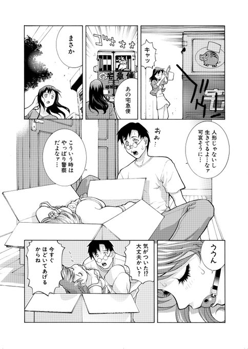 前に何度かこのシーンをあげたら毎回大好評でその度にタイトルを聞かれ、電子書籍してなかったので思い切って初電子書籍化となりました。 